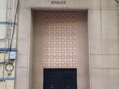 -黄浦区瑞金二路社区文化活动中心