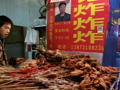 -胡仁根胡记炸炸炸