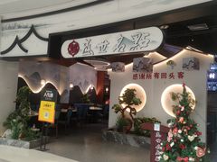 -盛世名点(客世界店)