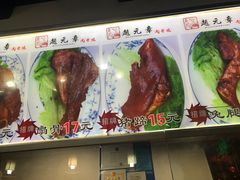 -赵元章肉骨烧(山塘街店)