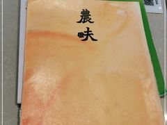 -农畉LONFOOD(福田星河COCOPark店)