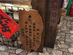 -破瓦寒窑·地摊烤羊排