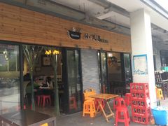 门面-小义乌砂锅拉面(海事共享区店)