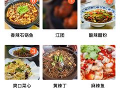 -九寨沟石锅鱼(沣峪口二十年店)