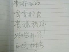 -小桃园餐厅