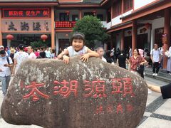 -太湖源风景区
