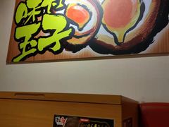 -霸吗拉面