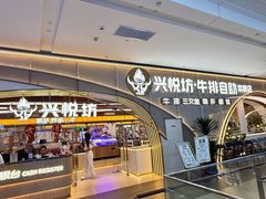 -杉杉奥特莱斯广场(哈尔滨店)