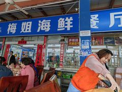 -梅姐海鲜餐厅(水头海鲜街店)