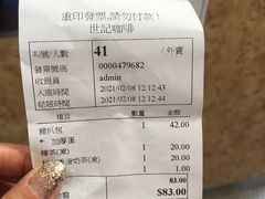 -世记咖啡(氹仔外卖店)