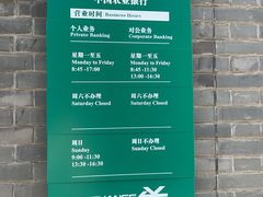 -中国农业银行(上海马戏城支行)