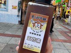 -老day牛杂(官也街总店)