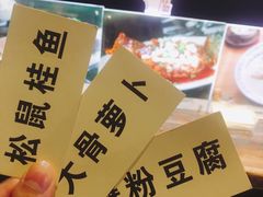 -鱼食饭稻·苏浙土菜17年老馆子(平江路店)