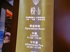 -YUE·6·西式融合餐厅(外滩六号店)