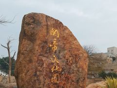 -东山风动石景区