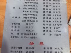-尕胡才炕锅烤羊肉馆(八一路店)