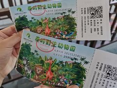 -西安秦岭野生动物园