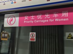 -车公庙(地铁站)