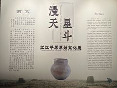 -荆州博物馆