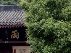 -李白纪念馆