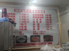 -舒小笼松针小笼包