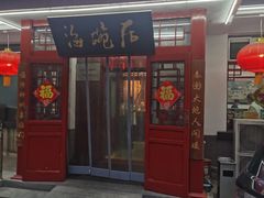 -海碗居老北京炸酱面(增光路店)