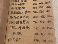 -李记潮汕砂锅粥(营福路店)