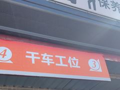 -名骏车业(新区玉山店)
