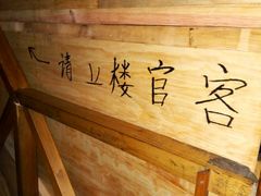 -纳兰傣雀傣味餐厅