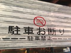-中村藤吉(本店)