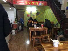 -王记生烫牛杂面馆(兰陵路店)