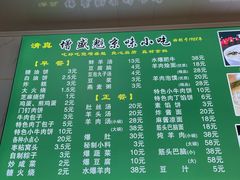 -增盛魁小吃店