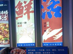 -大河宴椒麻鱼(嘉和园店)