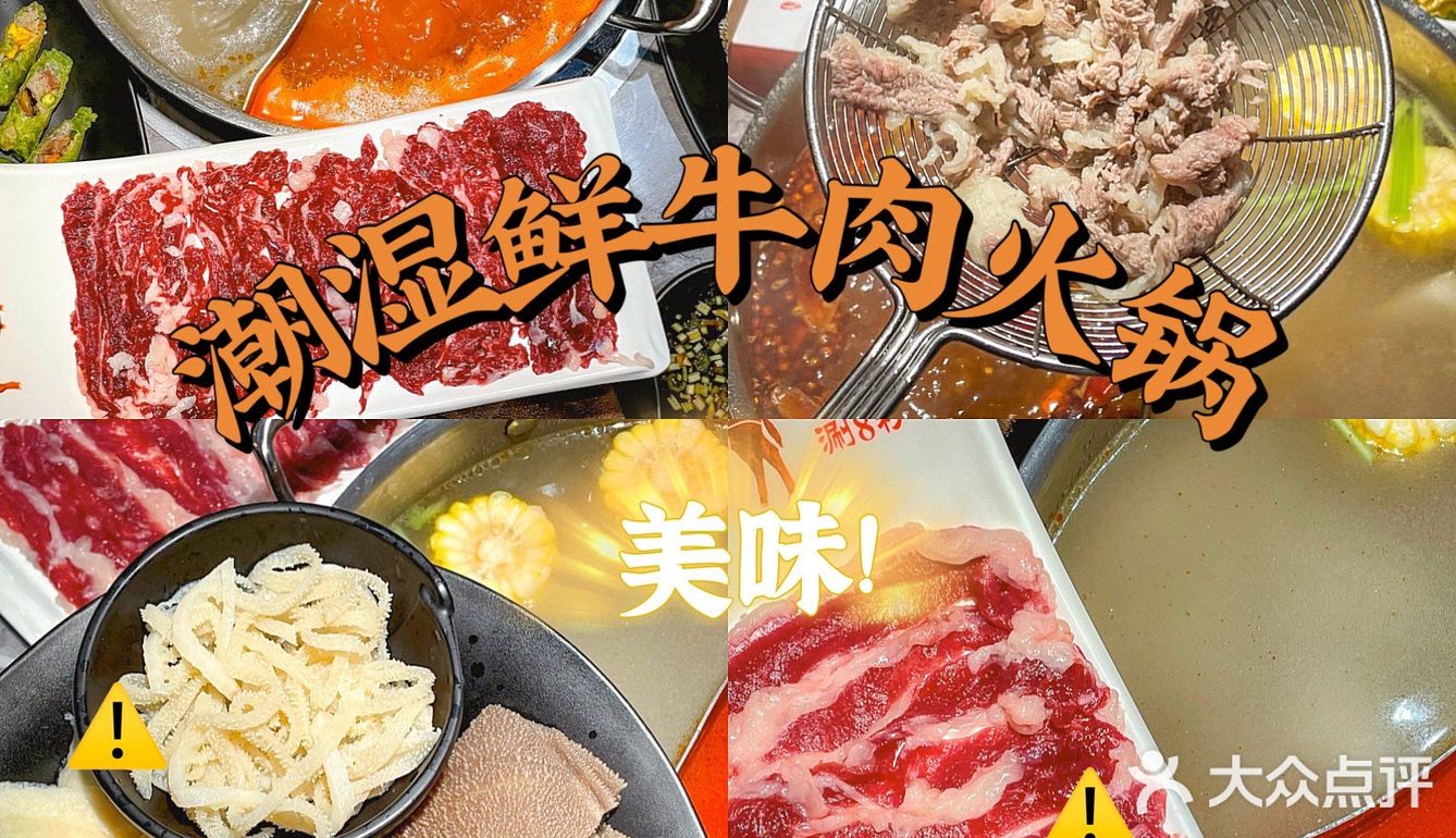 这家火爆全国的潮汕火锅连锁品牌终于来西安了