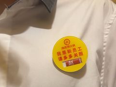 -海底捞火锅(南京红山常发广场店)
