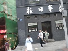 -新华日报营业部旧址