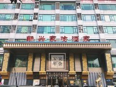 -新兴家喻酒家·羊城名宴(昌岗店)