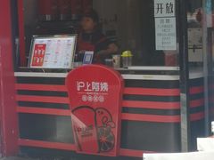 门面-沪上阿姨·精选茶饮(烟台万达广场店)