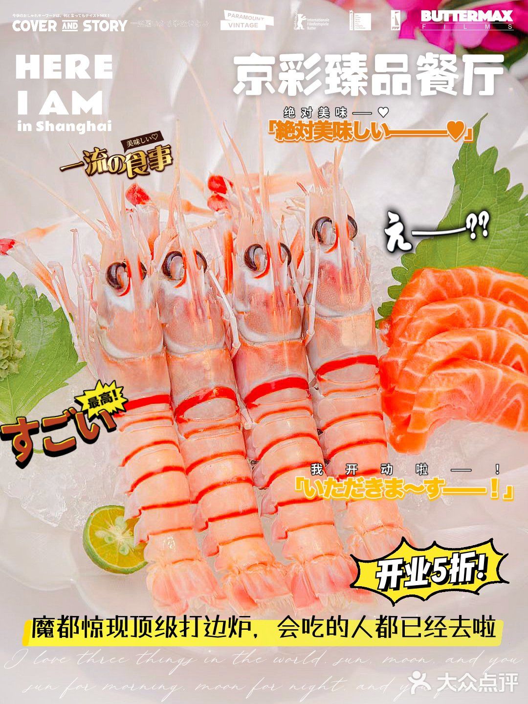 魔都惊现顶级打边炉，会吃的人都已经去啦！