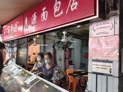 -惠源面包店(开禾路店)