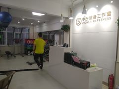 -中田健身工作室(东园店)