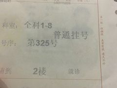 -长风街道长风社区卫生服务中心