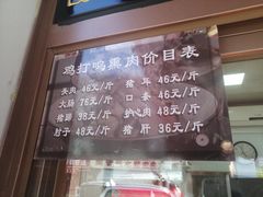 -鸡打鸣熏鸡系列(总店)
