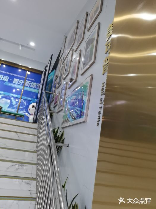 美可普口腔医院(东街分店)图片