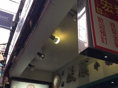 -义顺牛奶公司