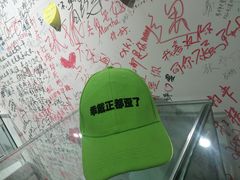 -深圳失恋博物馆再见前任(汇商名苑店)