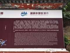 -湖洞水自然风景区