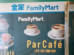 -全家便利店(世贸丽晶城店)