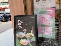-赵记传承·中式甜品(珠海香洲柠溪大道店)
