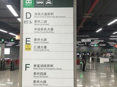 -车公庙(地铁站)